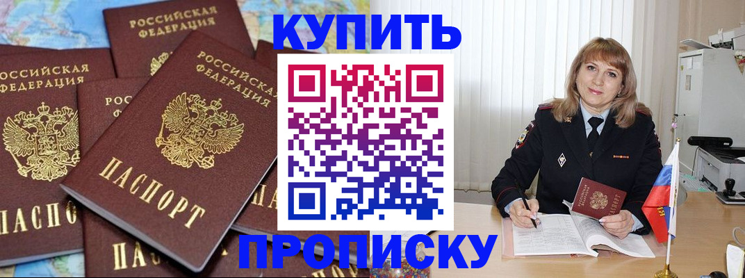 пропишу в квартире в Карелии
