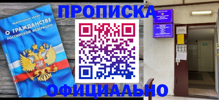 временная регистрация для всех в Карелии