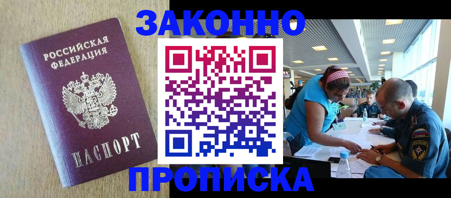 временная регистрация недорого в Карелии