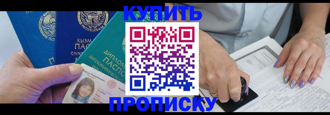 временная регистрация надежно в Карелии
