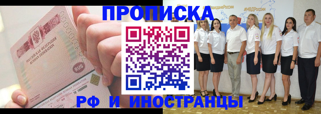 прописка законно в Карелии