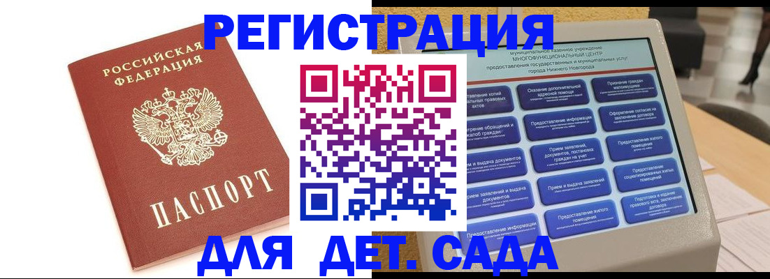 временная регистрация недорого в Карелии