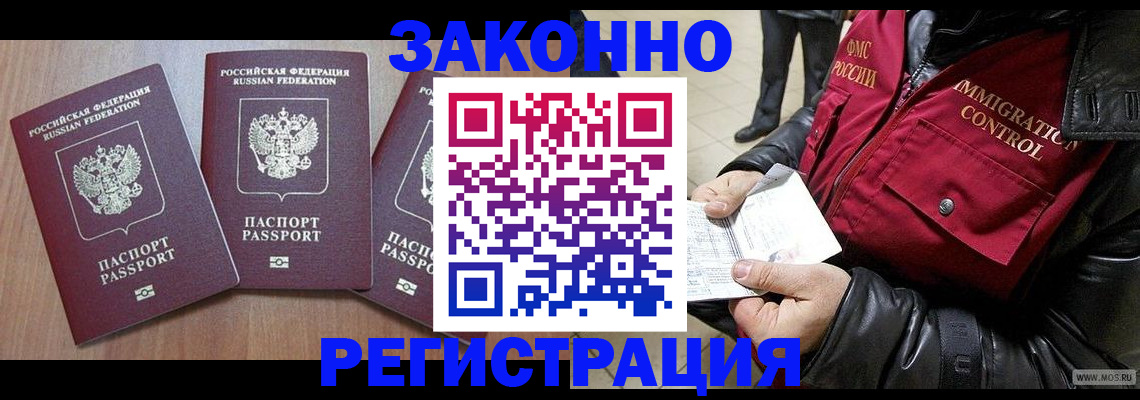 временная регистрация для школы в Карелии