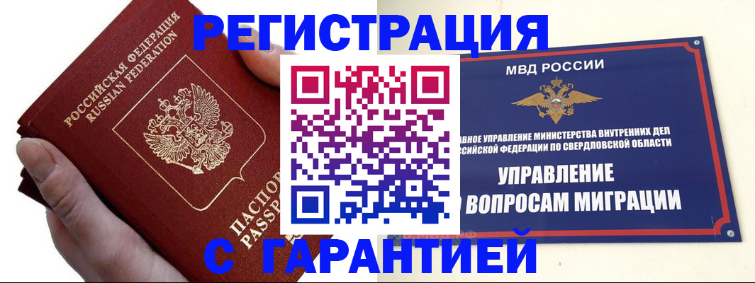 временная регистрация поиск в Карелии